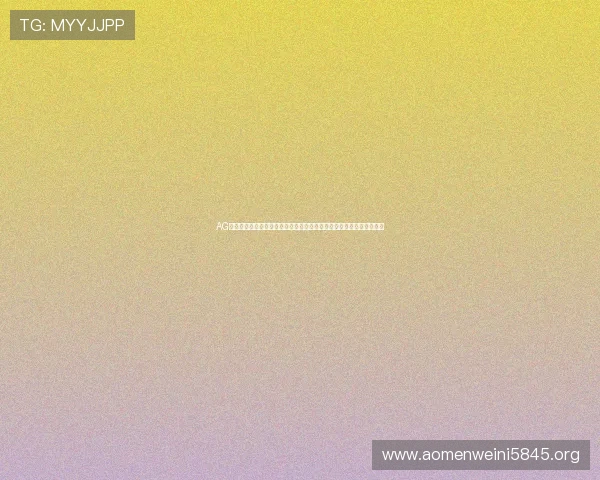 AG国际网娱乐的未来发展趋势与创新技术引领行业新风尚与用户体验提升